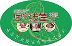 金线莲商标
