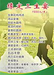 宴席菜谱