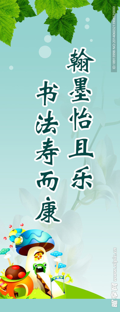 书法标语