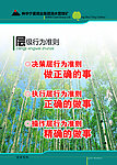 煤矿企业文化一