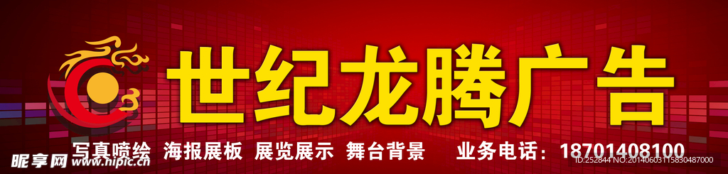 广告公司门头