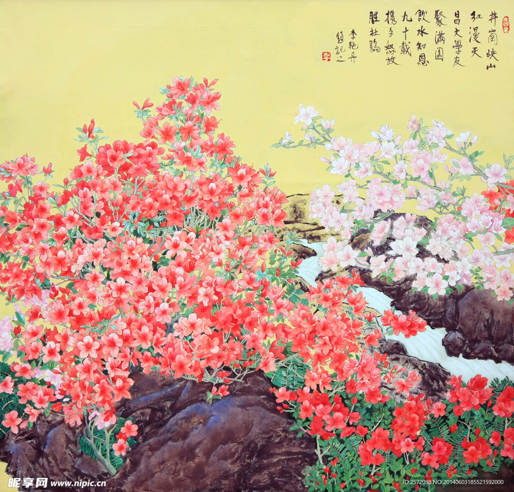 美术 中国画 水墨画