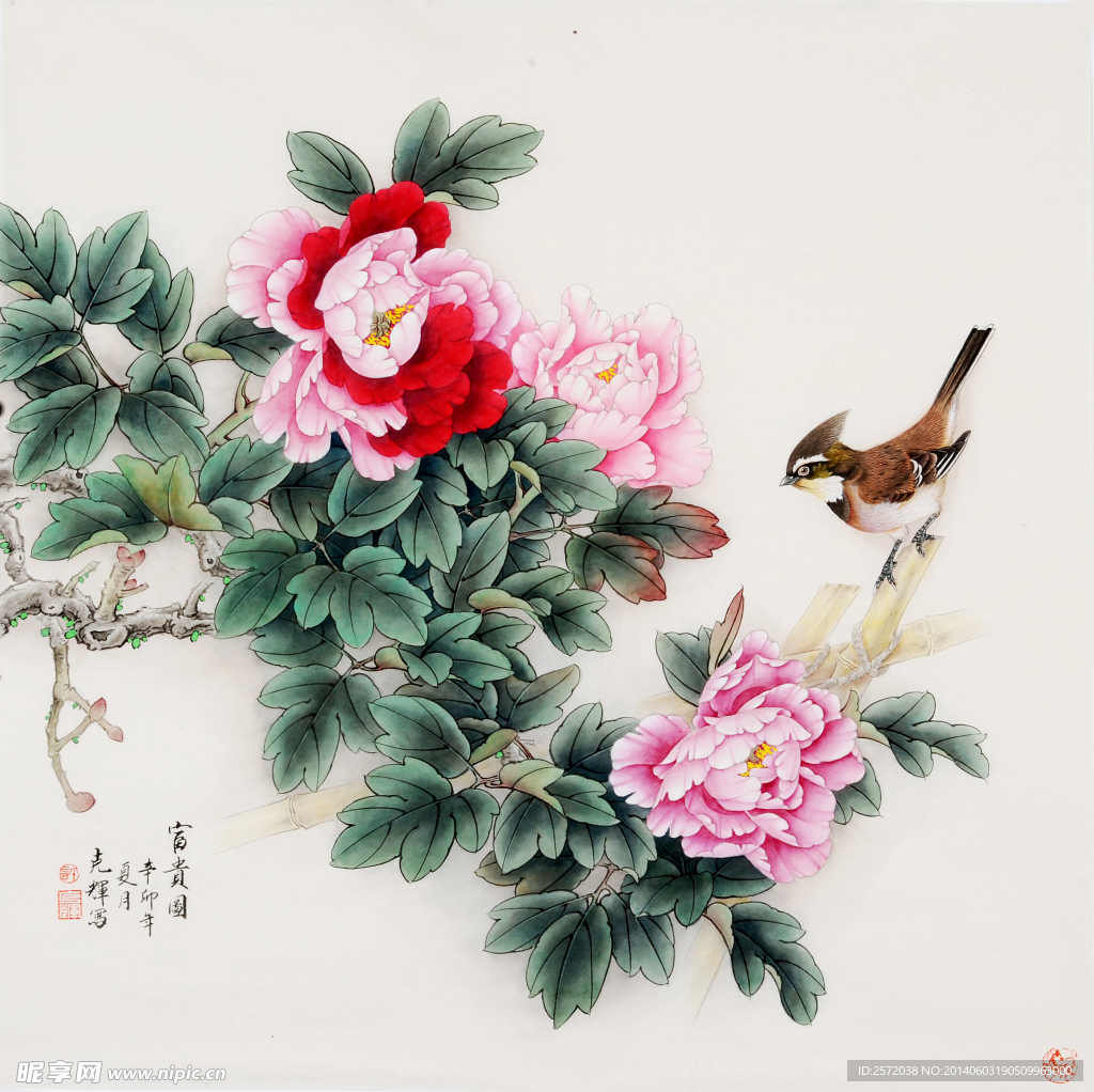 富贵图