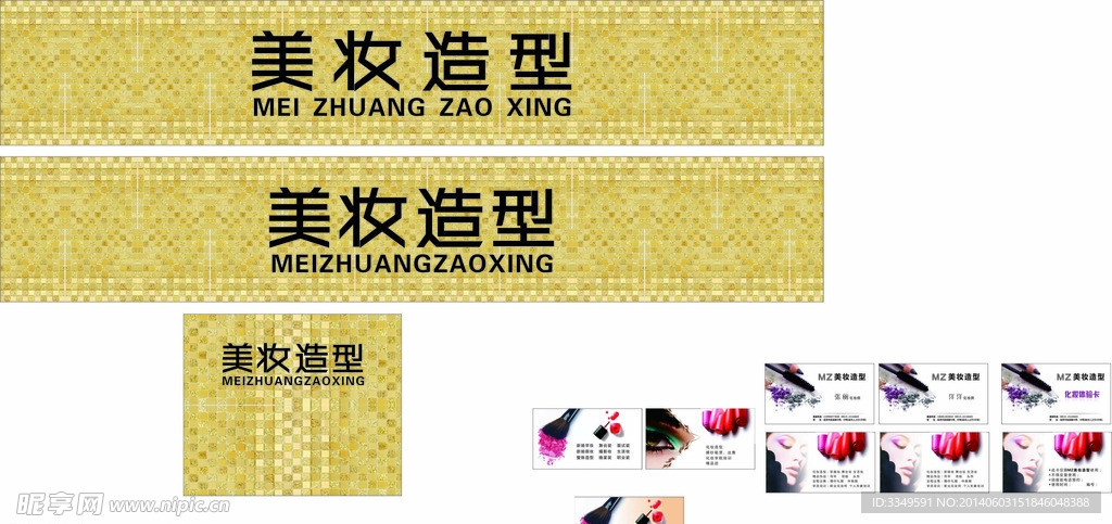 店招广告