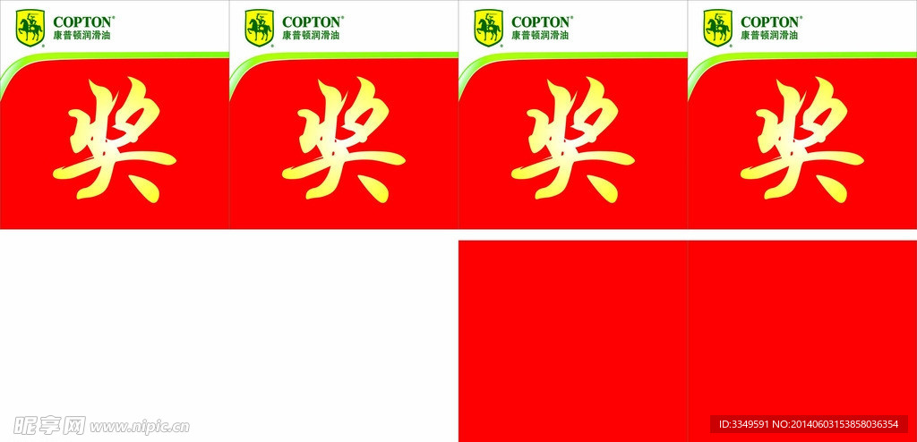 抽奖箱