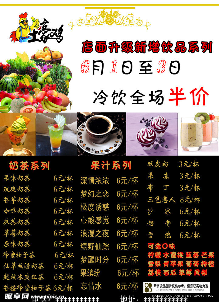 土豪鸡