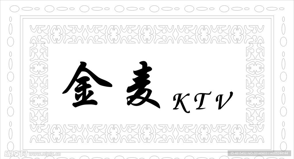 歌厅 KTV 茶几