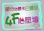 心愿墙