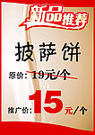 商场pop