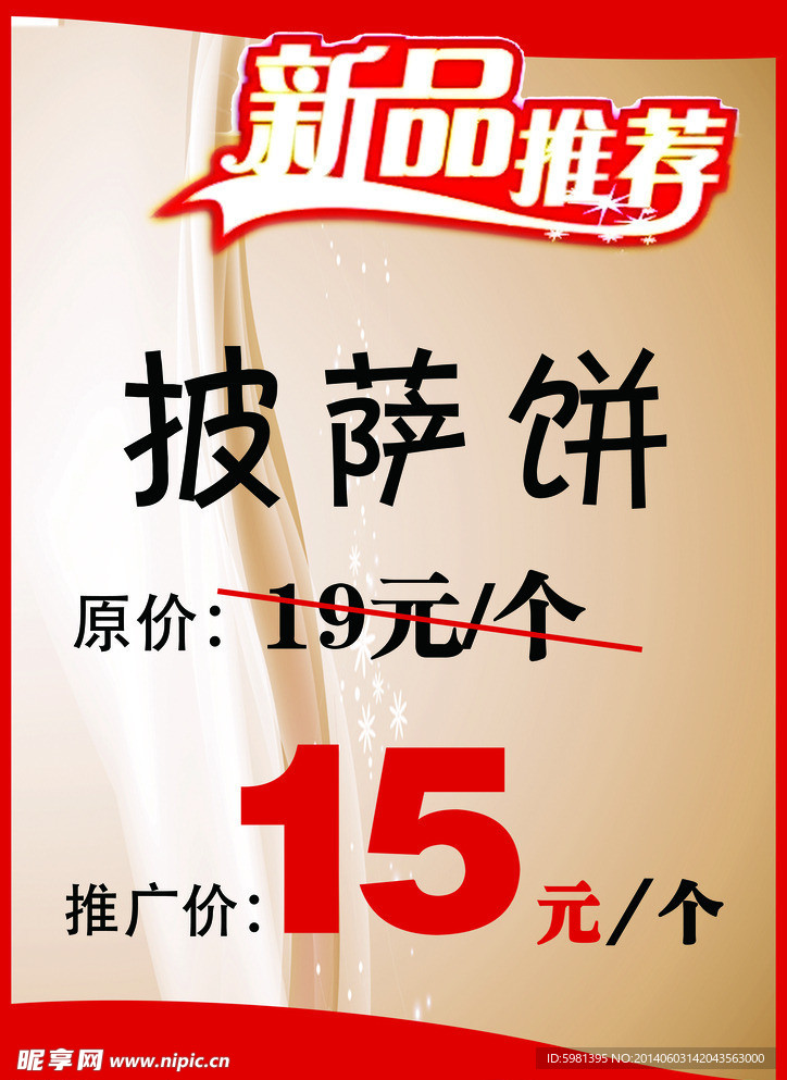 商场pop