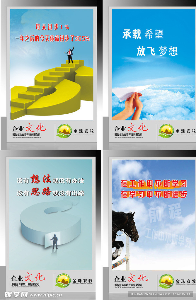 企业文化