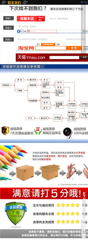 淘宝详情