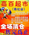 清仓处理
