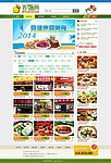 网页设计源文件
