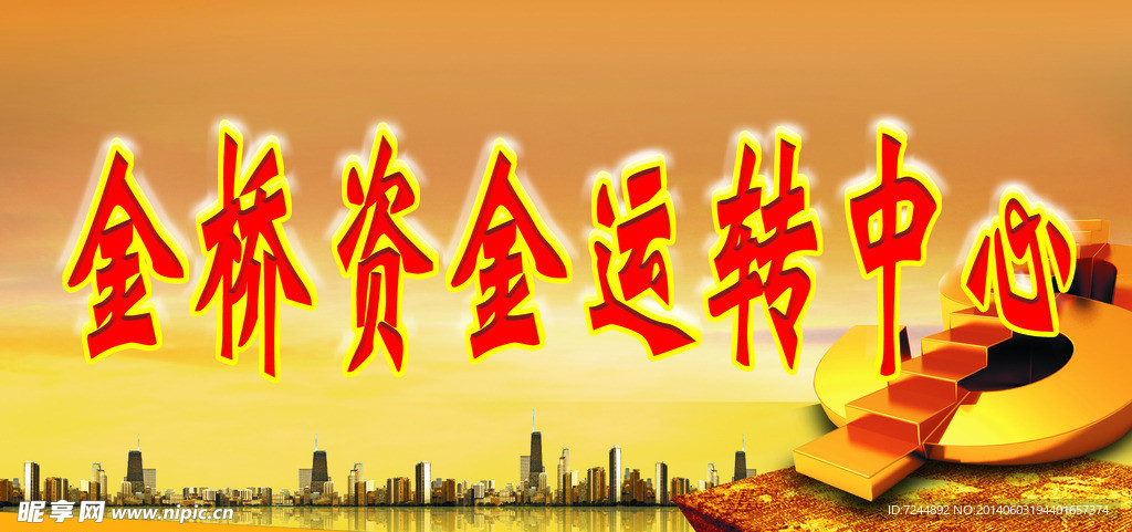 担保公司