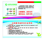 挂号流程图
