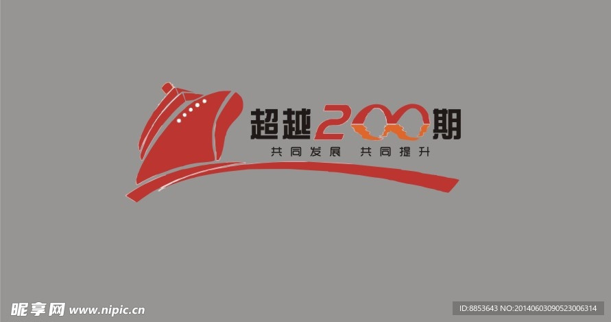 船超越标志logo