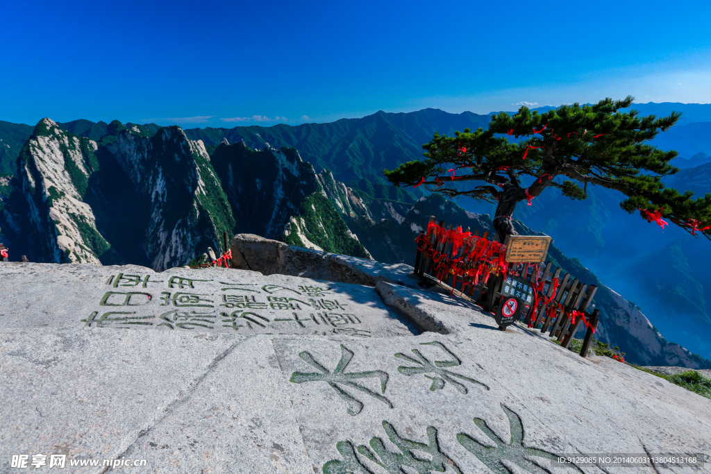 华山