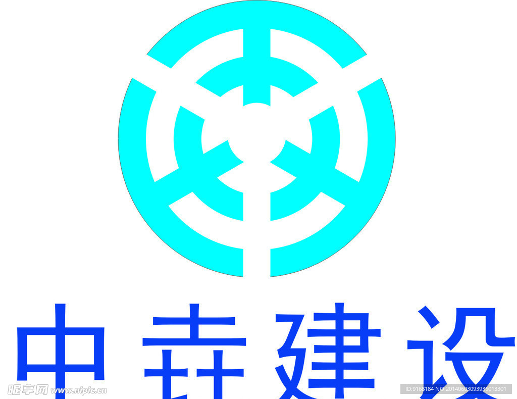 中垚建设