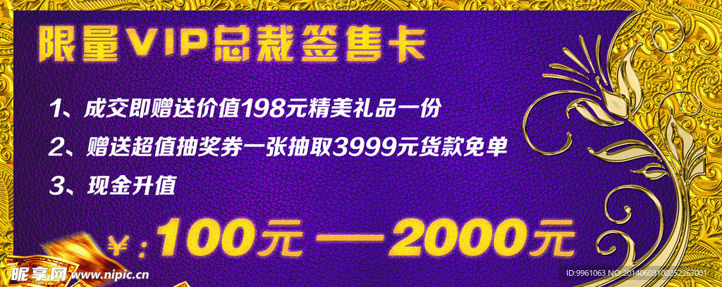 双虎家私 代金券