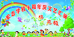 文艺汇演