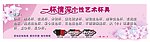 艺术杯具广告画面