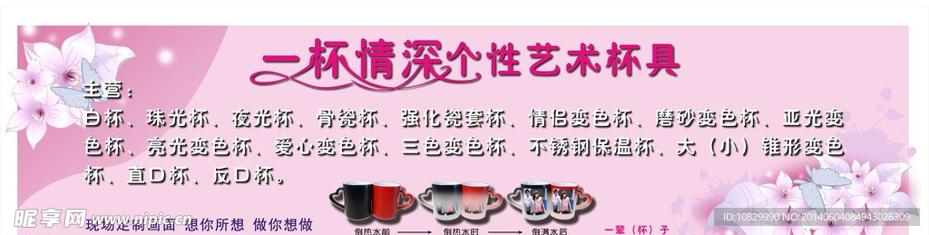 艺术杯具广告画面