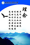 理念