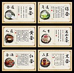 茶文化