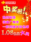 福利彩票