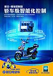 电瓶车