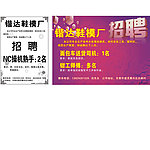 锴达鞋模厂