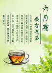 凉茶