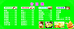 价目表