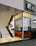 商场一角 小店