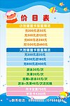 游泳馆价目表