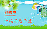 洗衣