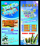 夏日清凉展架
