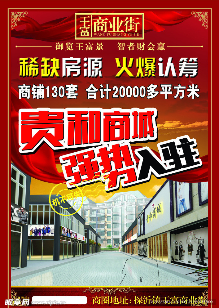 招商单页