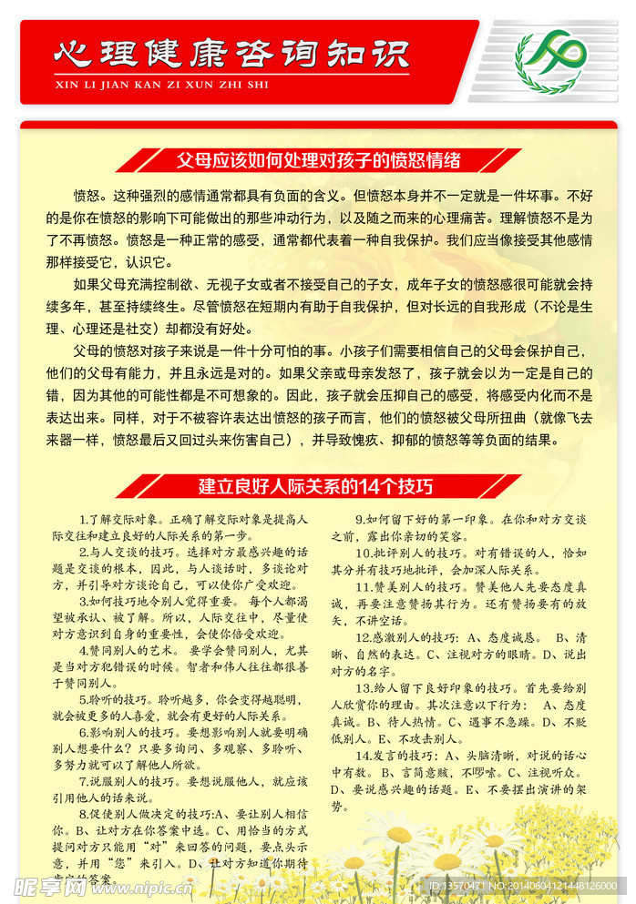 爱心室制度