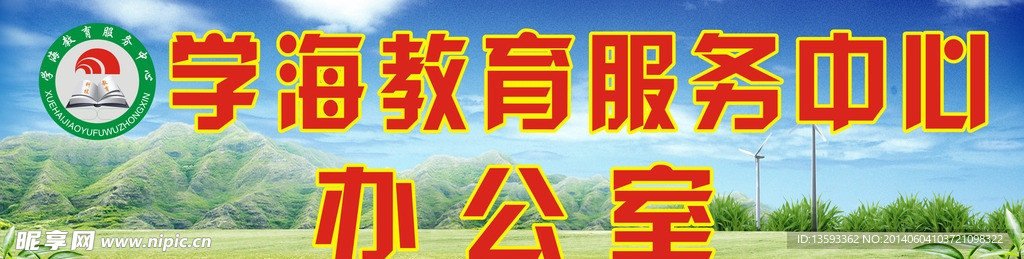 素材