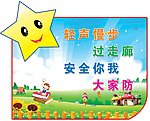 校园楼梯文化