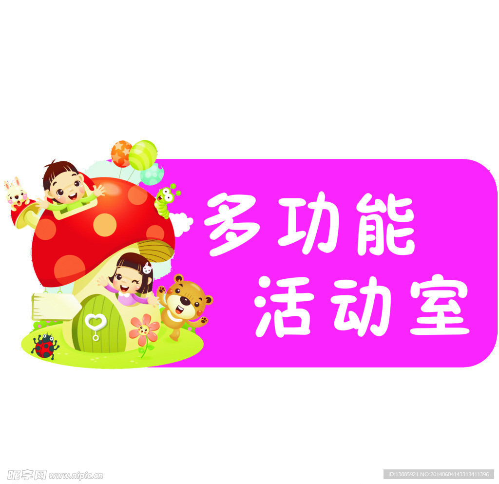 多功能活动室