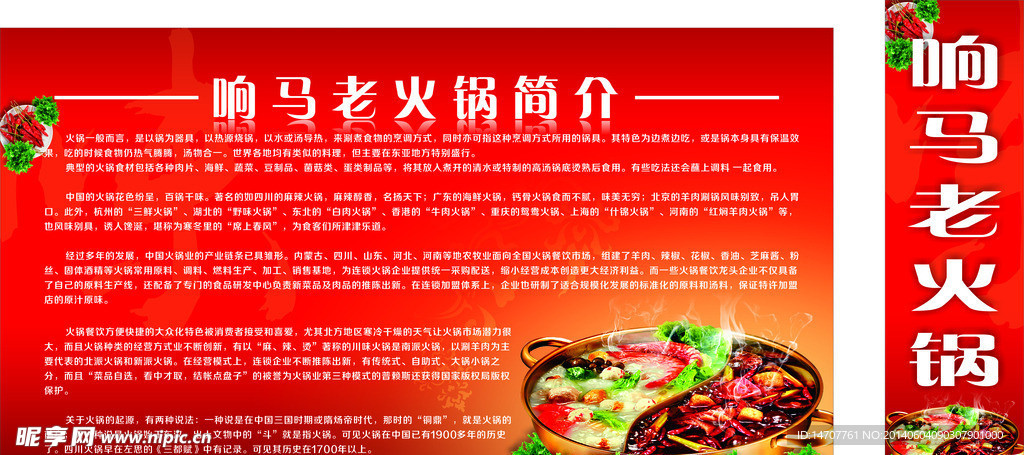 火锅