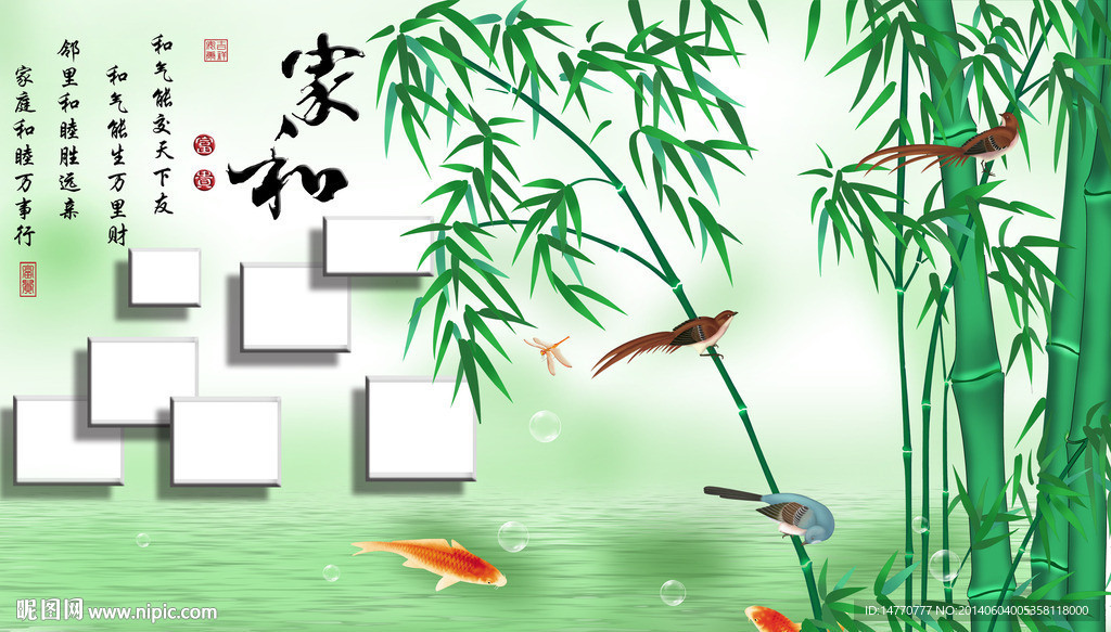 竹报平安