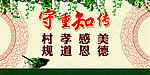 美德