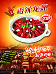 龙虾 烧烤图