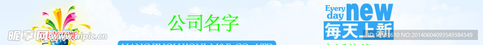 淘宝优惠促销店招设计