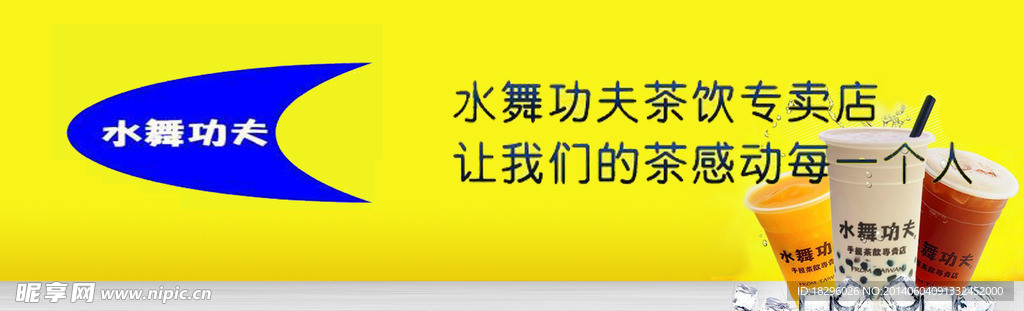 水舞招牌