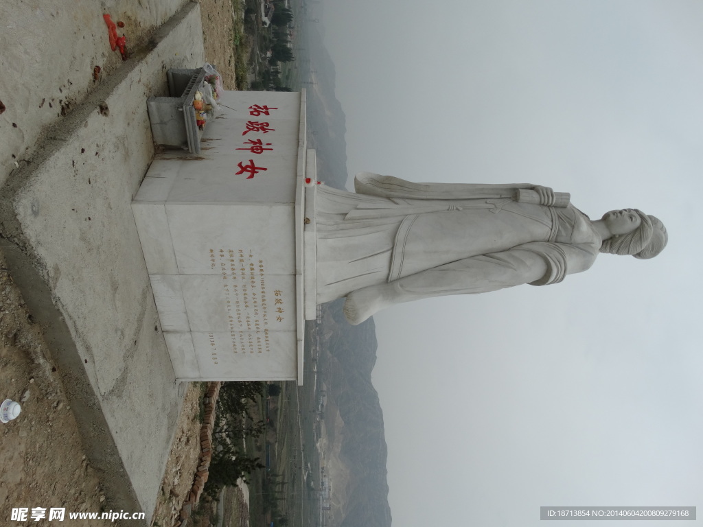 山西神头 拓跋神女